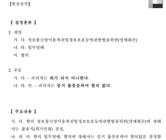 "90분간 뺨 맞았다" 송하윤, 학폭 폭로 동창생 고소 결과…경찰 '무혐의 불송치' 충격 전말