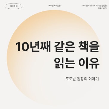 「압록강은 흐른다」, 포도밭학원이 10년째 읽는 책 RSS 대표 이미지