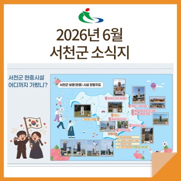 2026년 6월 소식지