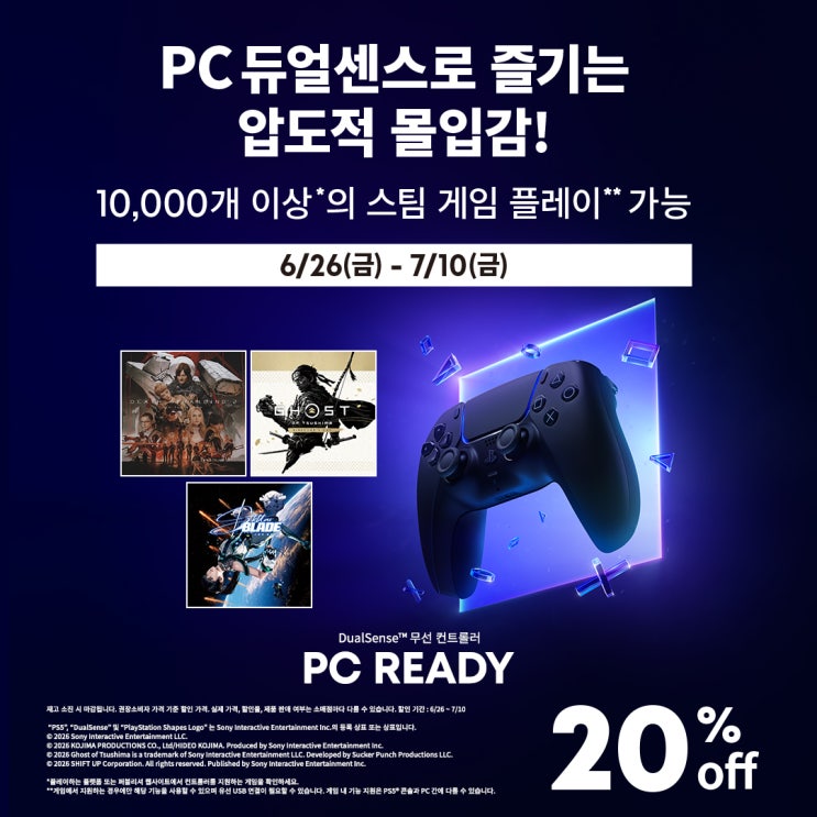 듀얼센스 무선 컨트롤러 미드나이트 블랙 + PC용 USB 케이블 판매처 상세 정보 이미지 1