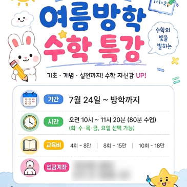 26' 여름특강-교과 RSS 대표 이미지