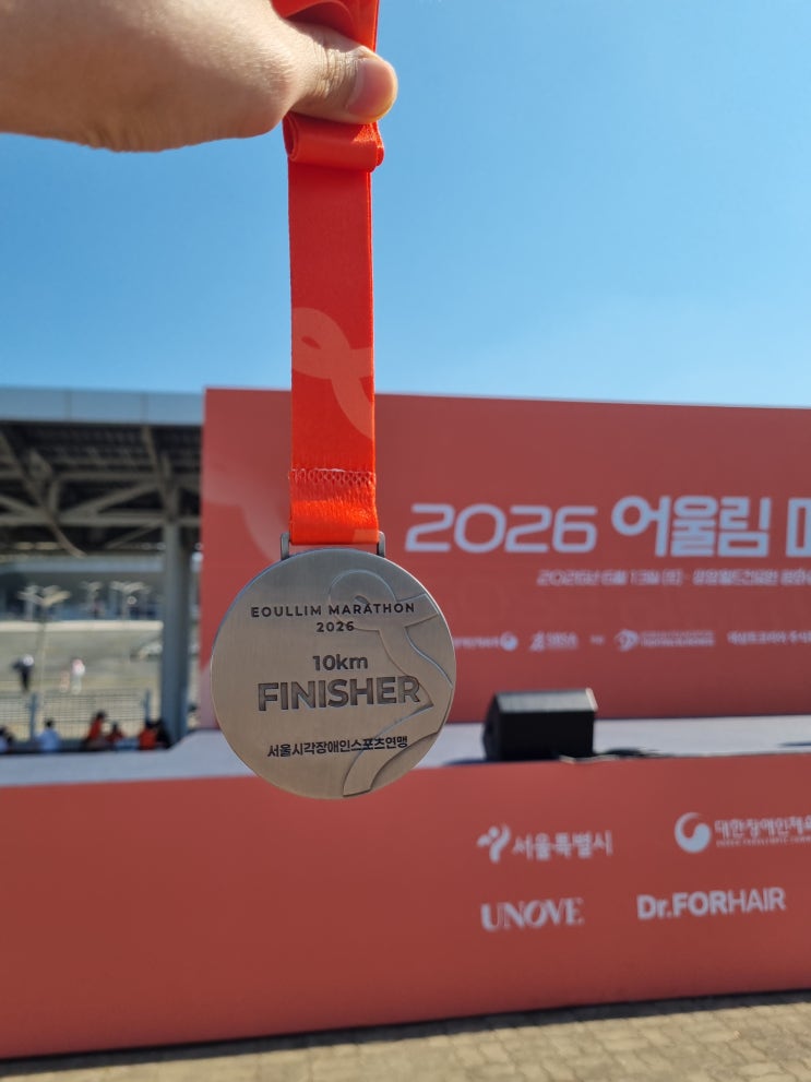 시선 대신 마음을 나누며, 시각장애인과 함께하는 어울림 마라톤