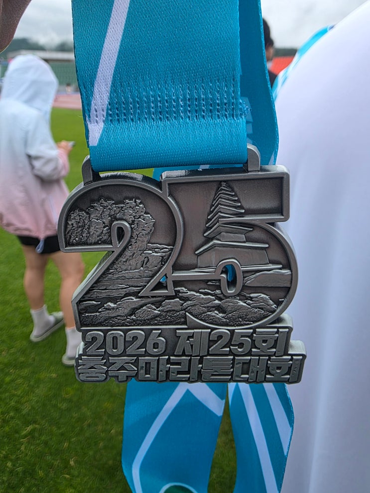 (러닝)2026년 충주마라톤대회(20260620)
