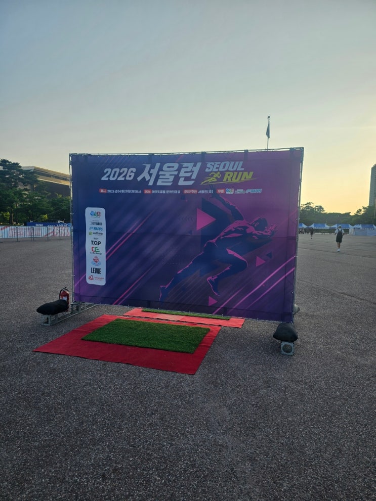 2026 서울런 더위을 뚫고 달린 진심 내 등판에 새긴 우리 책 이야기 10km 완주 후기