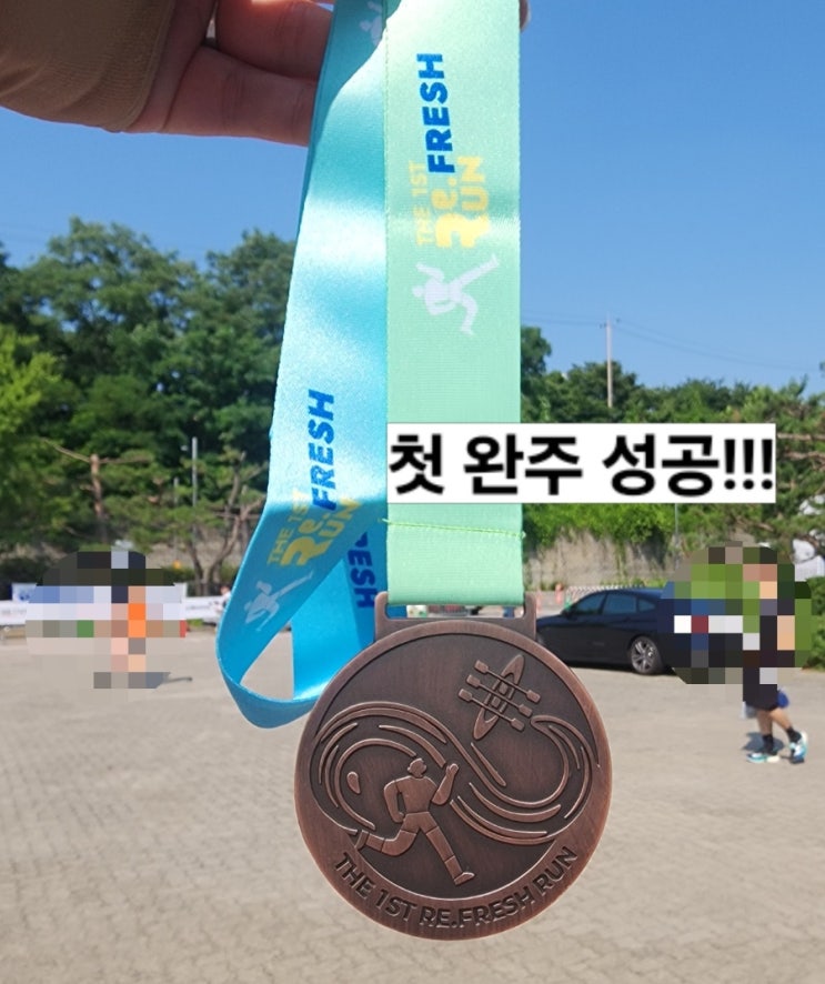 2026 리프레시런 10km 완주 마라톤 후기 — 첫 완주메달 받는 순간, 진짜 리프레시됐다