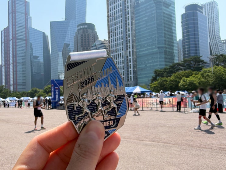 2026 서울런 in 여의도공원 문화의 마당 10km 후기