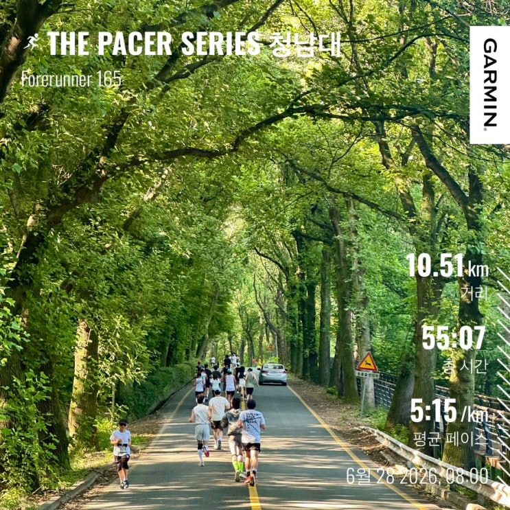 260628 (일) THE PACER SERIES 청남대 10km