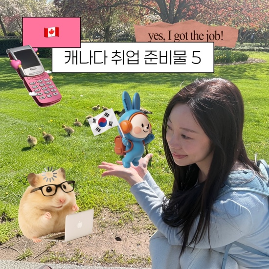 캐나다통신사추천esim)캐나다공항에 내린 워홀러가 가장 먼저 해야 할 일! 바로 현지 번호를 만드는 것이에요~! 현지 연락처가 없으면 취업 시 필수인 SIN 발급, 은행 계좌 개설, 구직 활동을 하는데 제한이 많아요✔️ 그동안 Telus, Koodo, Freedom캐나다통신사 4군데 사용해본 제가 가장추천하고 싶은 곳은 바로 폰박스(Phonebox)예요!캐나다통신사로...