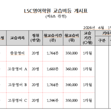 7월 중3 수업 안내 RSS 대표 이미지