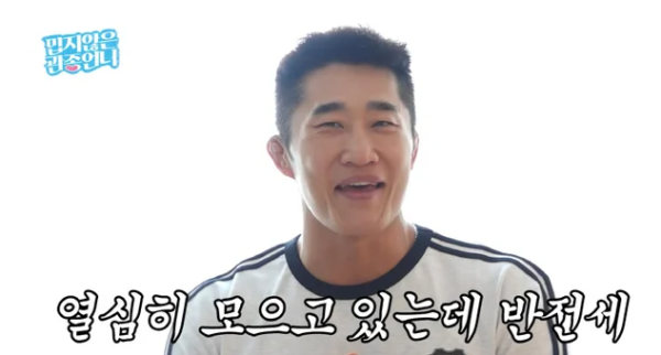 김동현 반포 60평 반전세 사는 이유, 한남더힐 팔고 코인 투자한 결말