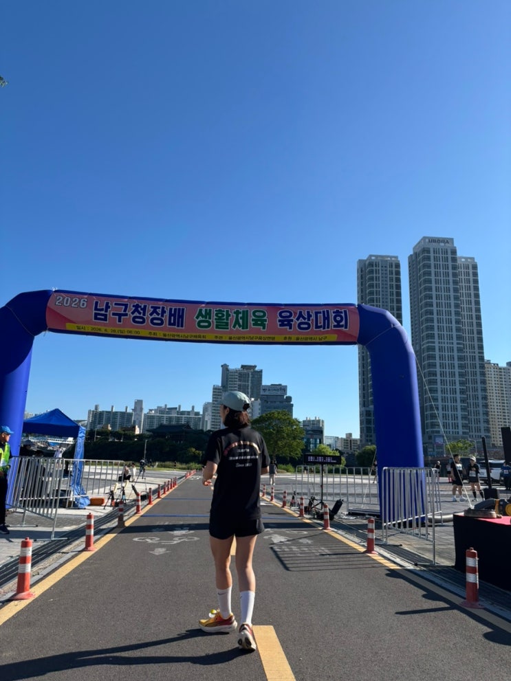 2026 울산 남구청장배 육상대회 5K 코스, 기념품 후기