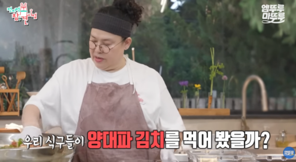 이영자 양대파 김치, 전참시 먹방 한 번에 주문 폭주한 이유