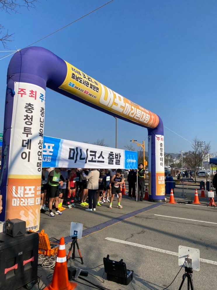 2026 내포마라톤 후기