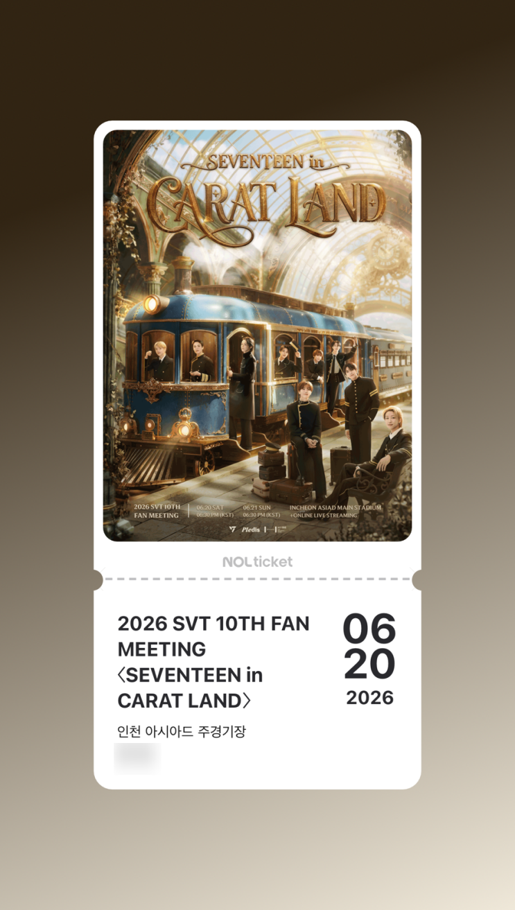 세븐틴 팬미팅 2026 캐럿랜드 티켓팅, 취켓 전쟁기