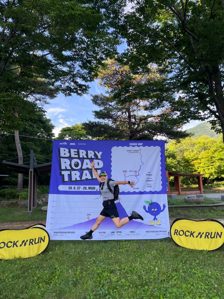260627_Berry Road Trailrun 베리로드 트레일런_무주 덕유산