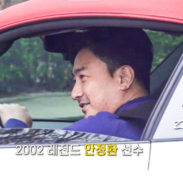 안정환 "되지도 않는 것들이" 발언 일파만파... 알고보니 20억 슈퍼카 오너?
