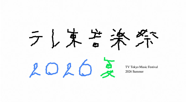 [26/06/29]일본연예뉴스| 테레토 음악제, 엔하이픈, TUBE...