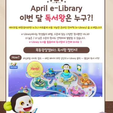[에이프릴 목동광장캠퍼스] ★26여름학기 7월 Reading King 이벤트 안내★ RSS 대표 이미지