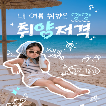 2026 양양군 해수욕장 개장 소식! ✨