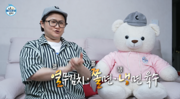 김신영 열쫄냉 레시피, 구성환도 밤에 따라 만든 이유