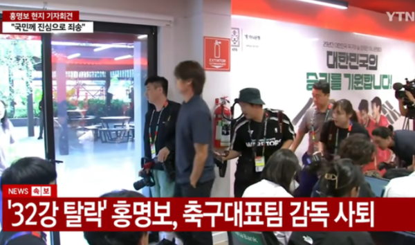 홍명보 감독 사퇴 회견, 주머니 손 태도 논란까지