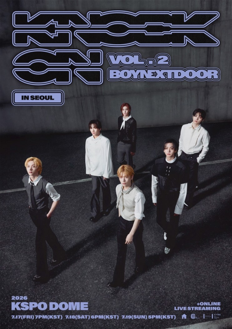 [후기] 보넥도 KNOCK ON Vol.2 - 놀티켓 선예매 티켓팅 성공...
