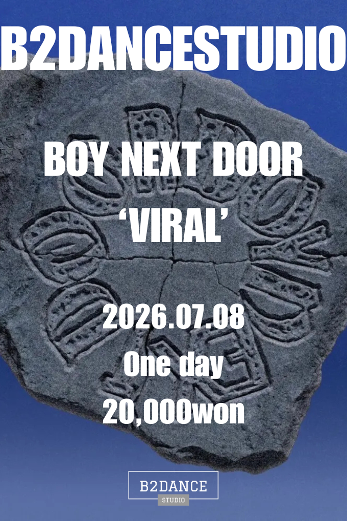 [구로오류동댄스학원] 보이넥스트도어(BOYNEXTDOOR)...