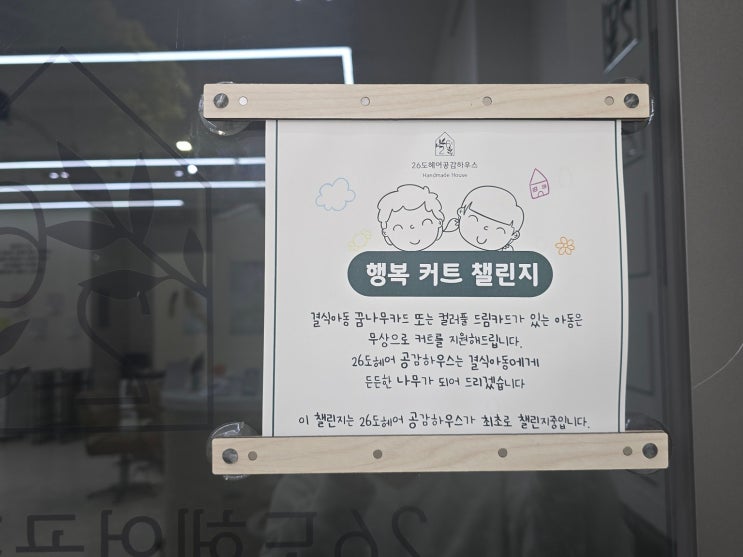 [제주도 노형동 미용실 26도 헤어공감하우스] 학생펌 고민 해결 머리잘하는곳