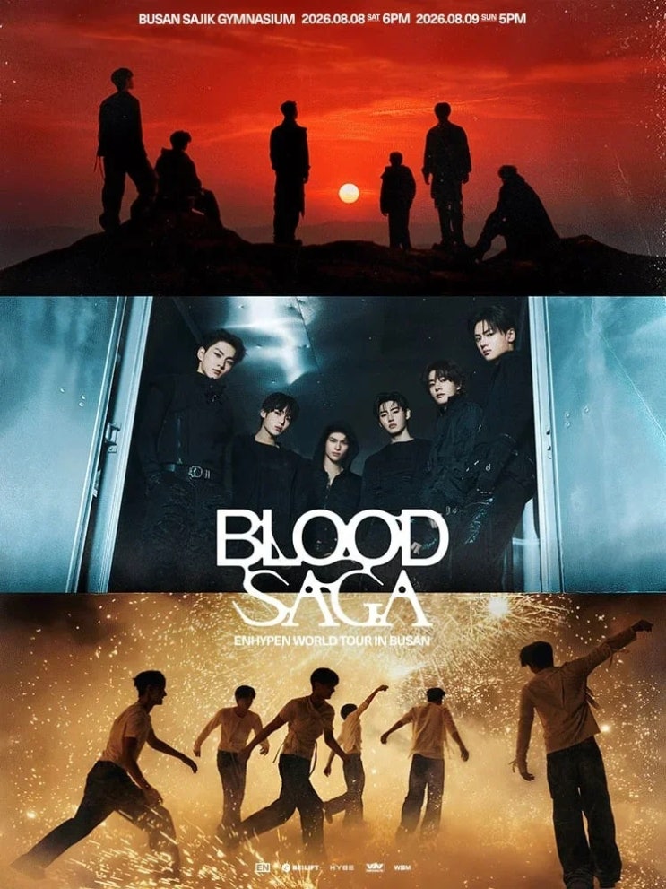 엔하이픈 BLOOD SAGA 부산 티켓팅 총정리｜선예매·일반예매...