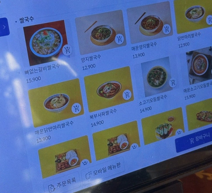 포앤박강릉쌀국수 강릉 내곡동맛집 데이트, 진한 육수에 반했어요