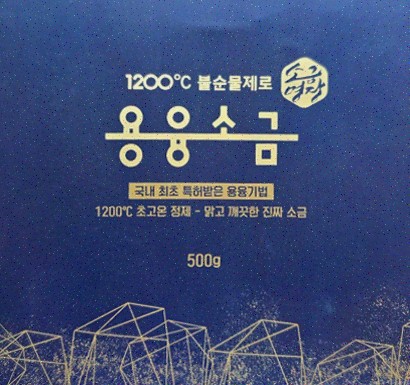 건강식품추천, 소금명장 용융소금으로 아침 공복 루틴을 더 안심되게 시작했어요