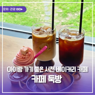 맛집·음식 토픽