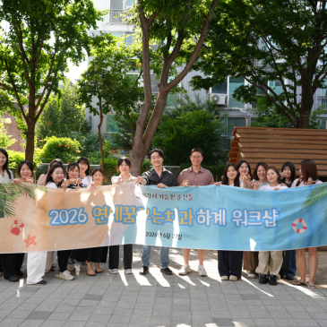 [강동구 치과 일상] 2026 연세꿈꾸는치과 하계 워크샵