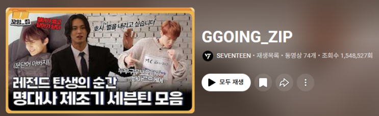 2026. 꼬잉집 GGOING_ZIP - 20260318(수)~20260624(수)