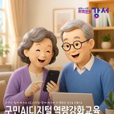 2026 부산 AI 디지털배움터 7월 교육과정 안내