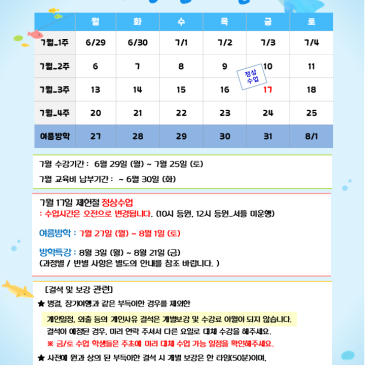 [26.07] 수강 안내문 RSS 대표 이미지