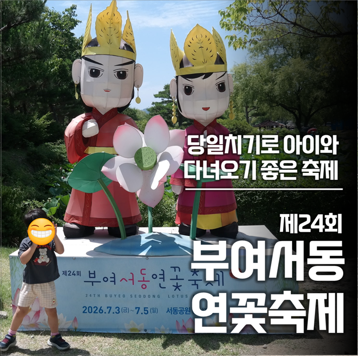 궁남지 방문 사진