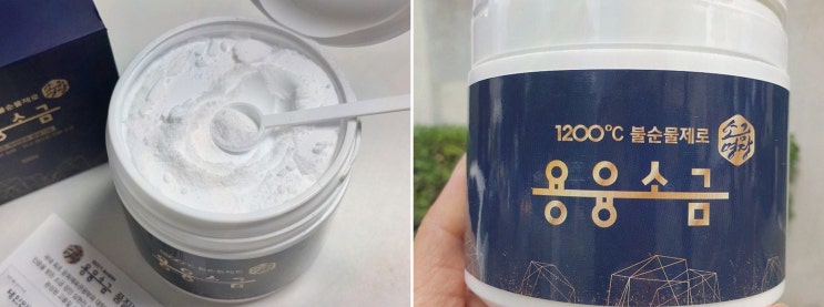 3040건강 아침 공복 소금물 루틴, 1200°C 용융 정제의 소금명장 용융소금