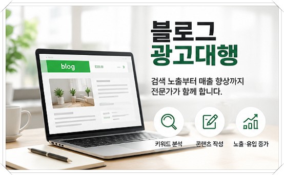 블로그 관리대행 : 알리오 마케팅 전략적으로 키우는 브랜드