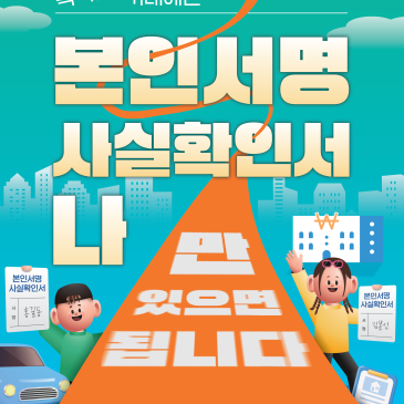 본인서명사실확인서, 인감증명서 대신 사용할 수 있습니다 ✍️
