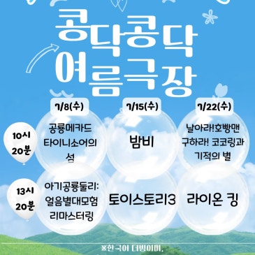꽃바위문화관 무료영화 상영 안내