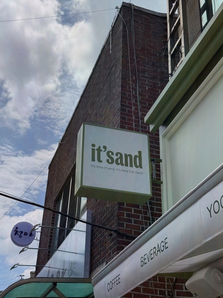 오랜만 모임, 화정동 샐러드 맛집 카페잇샌드 화정점