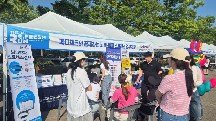 KH건협 서울강남, '건강체험부스 운영 · 임직원 마라톤 완주'... 건강문화 확산 앞장