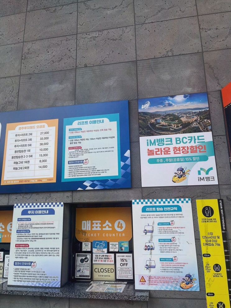 [첫루지리뷰] 경주 놀이공원, 경주루지월드 데이트로 최고!