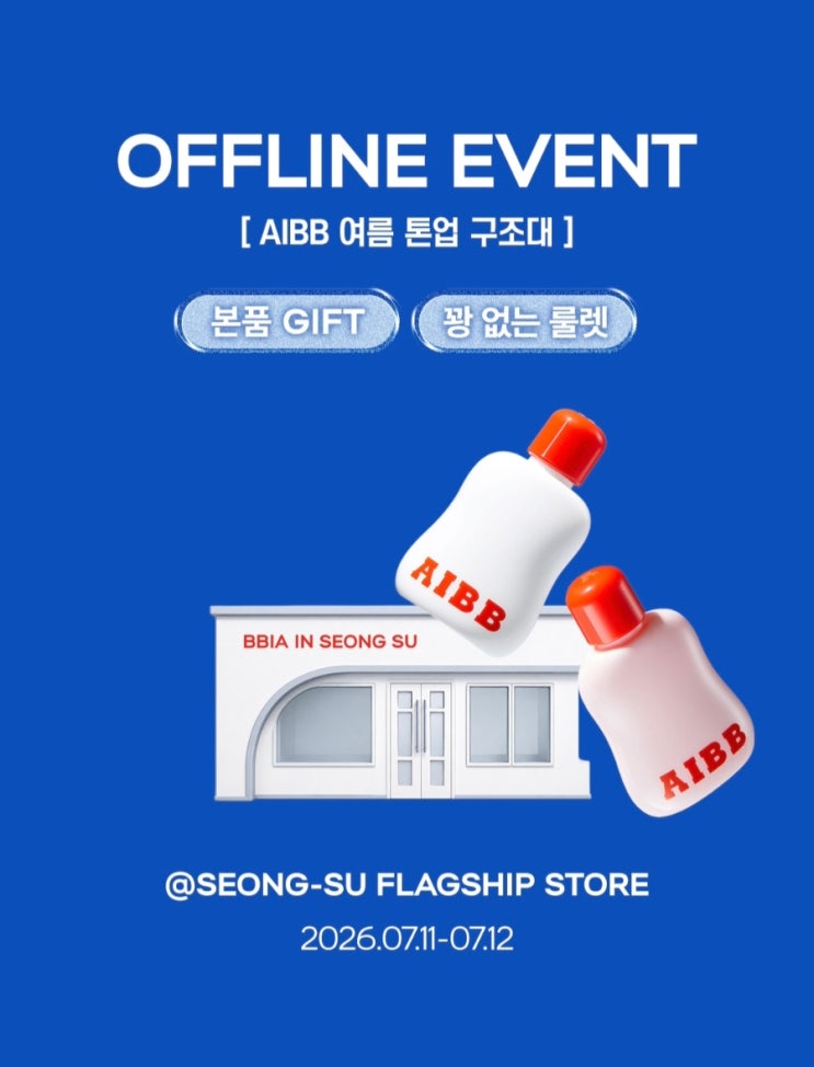 에이쁘 팝업