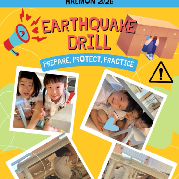 예기치 못한 상황에도 침착하게! Earthquake Drill RSS 대표 이미지