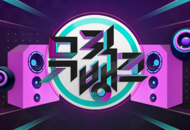 [음악 방송] 20260703 뮤직뱅크 라인업 1297회