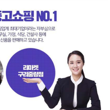 [구리/중랑 중고 가구·가전] 가성비 끝판왕! 리마켓 구리중랑점, 매장 직접 방문해서 득템해야 하는 진짜 이유 (위치/주차 안내)