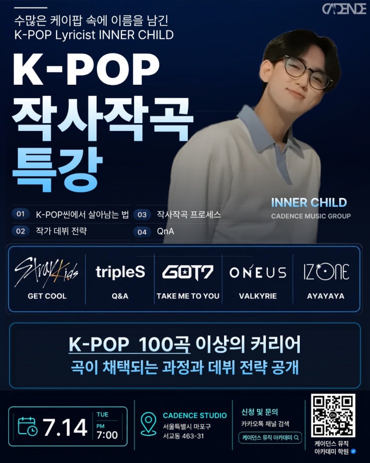 K-POP 작사가 데뷔, 어떻게 시작할까? 100곡 이상 작업한...