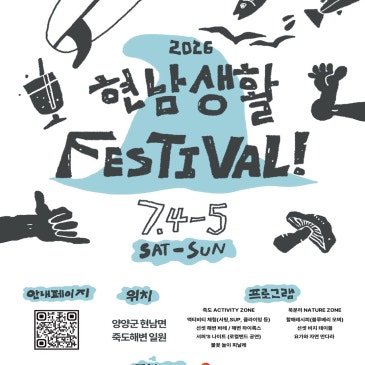 ‍♂ 주민, 서퍼, 여행자가 하나 되는 축제의 장
